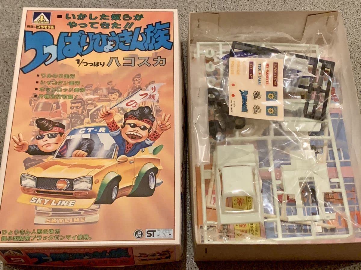 チョロQ ハコスカ2ドアHT